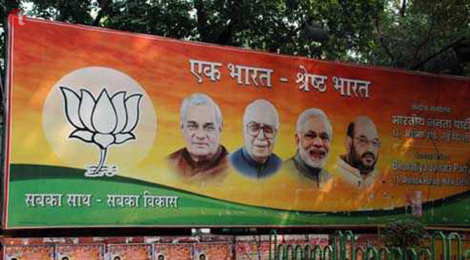 भाजपा ने राज्यसभा के लिए 12 उम्मीदवारों की सूची जारी की