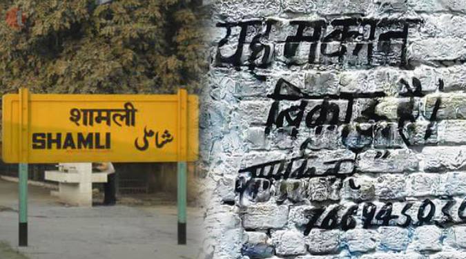 Special teams formed to verify Kairana MP’s statement