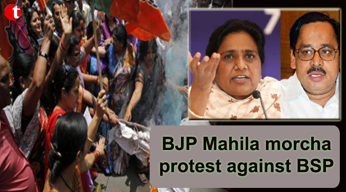 ‘बेटी के सम्मान में बीजेपी मैदान में’; बीएसपी के ख़िलाफ़ महिला मोर्चा का प्रदर्शन