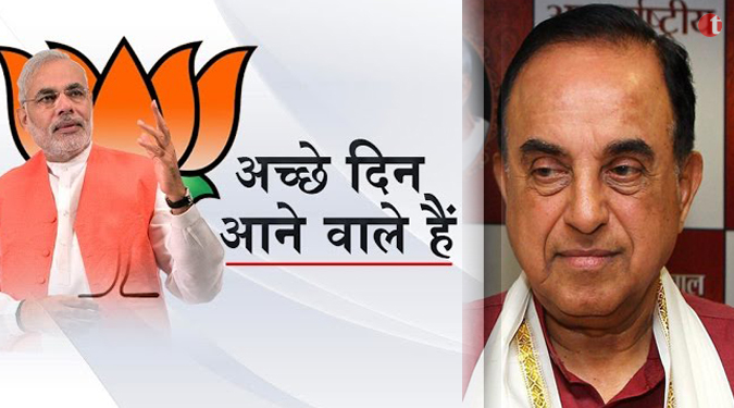स्वामी का मोदी सरकार के ‘अच्छे दिनों’ पर प्रहार