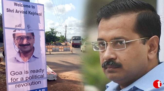 आप के पास चुनाव लड़ने के लिए धन नहीं है : केजरीवाल
