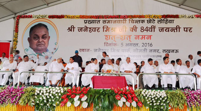 सपाइयों ने छोटे लोहिया का 84वां जन्म दिवस आज धूमधाम से मनाया