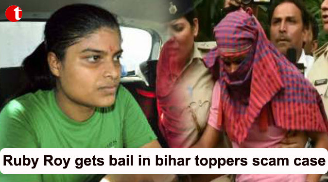 बहुचर्चित टॉपर्स घोटाला मामले में रूबी राय को जमानत