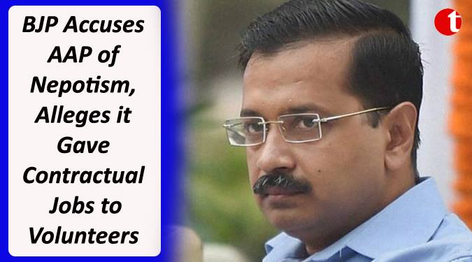 BJP alleged AAP of nepotism and loot