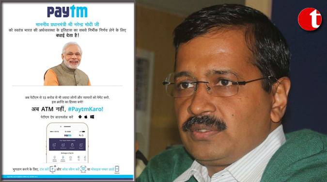 Modi as Poster boy in Paytm ad, Kejriwal raises eyebrows