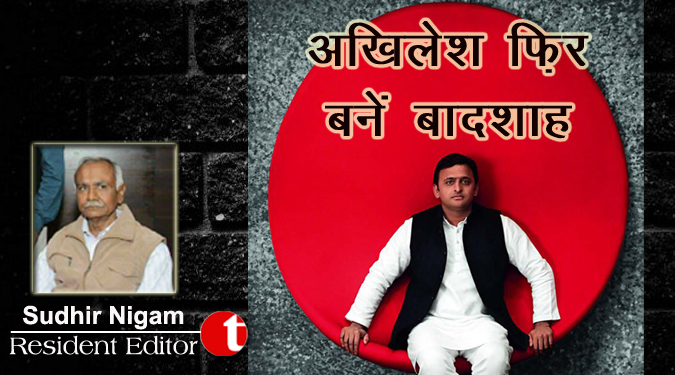 अखिलेश फिऱ बने बादशाह….