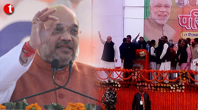 परिवर्तन रैली में सपा, बसपा और कांग्रेस पर जमकर बरसे अमित शाह