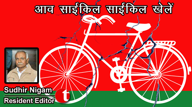 आव साईकिल साईकिल खेले…..