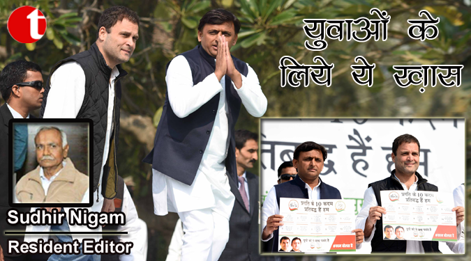 युवाओँ के लिए ये ख़ास