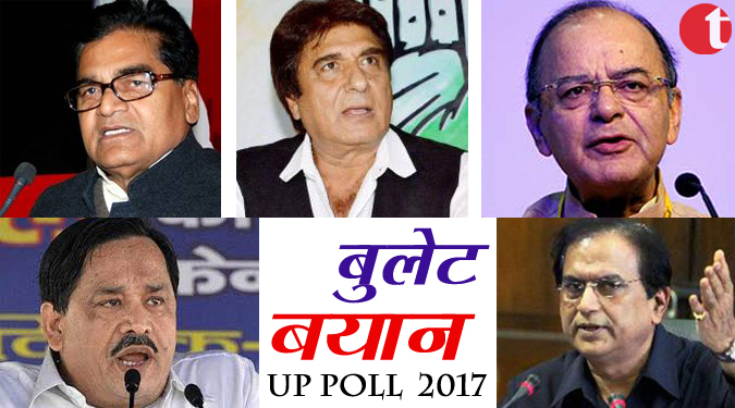 बुलेट बयान
