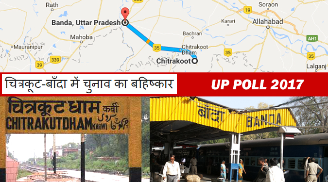 चित्रकूट-बाँदा में चुनाव का बहिष्कार