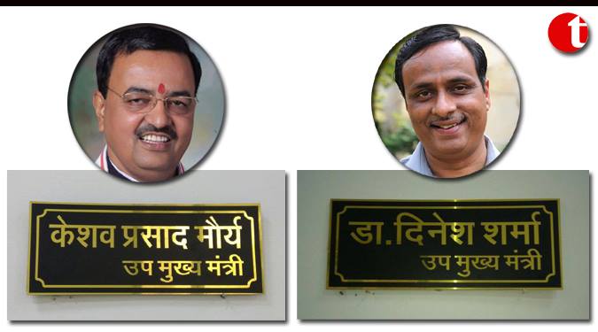 केशव मौर्या को आज़म, दिनेश शर्मा को शिवपाल का कमरा मिला