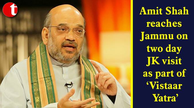 Amit Shah reaches Jammu on two day JK visit as part of ‘Vistaar Yatra’