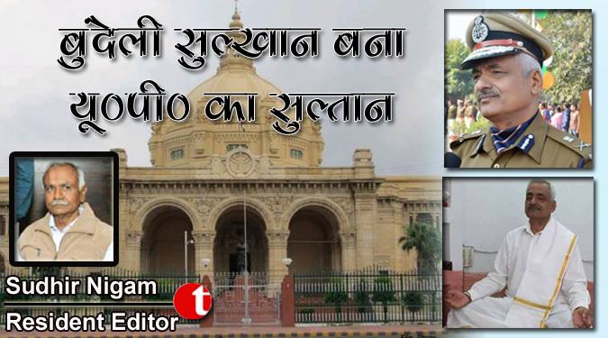 बुंदेली सुल्खान बना यूपी का सुल्तान