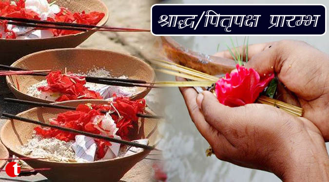 जानिये क्या होता है पितृदोष