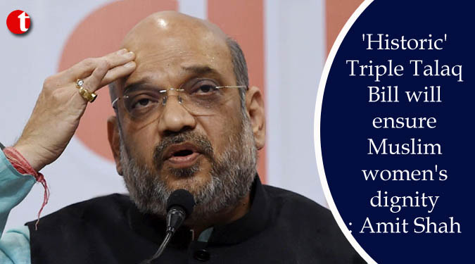 'Historic' Triple Talaq Bill will ensure Muslim women's dignity: Amit Shah
