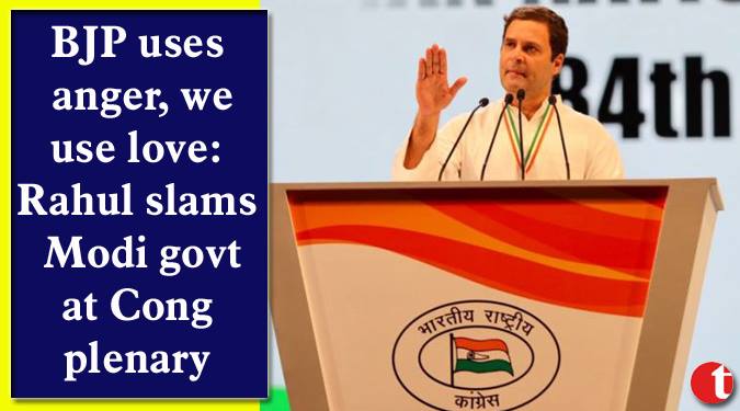 BJP uses anger, we use love: Rahul slams Modi govt. at Cong plenary