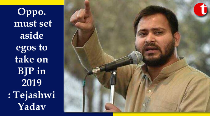 Opposition must set aside egos to take on BJP in 2019: Tejashwi Yadav