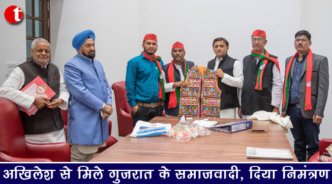 अखिलेश से मिले गुजरात के समाजवादी, दिया निमंत्रण