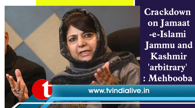 Crackdown on Jamaat-e-Islami Jammu and Kashmir 'arbitrary': Mehbooba