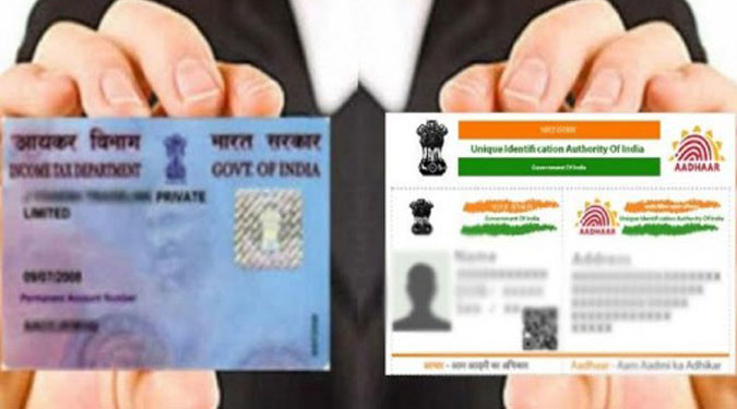 सरकार ने पैन के साथ आधार जोड़ने की समयसीमा 30 सितंबर तक बढ़ाई
