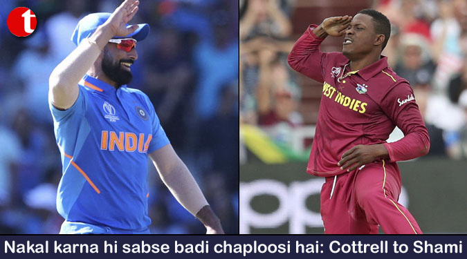 Nakal karna hi sabse badi chaploosi hai: Cottrell to Shami