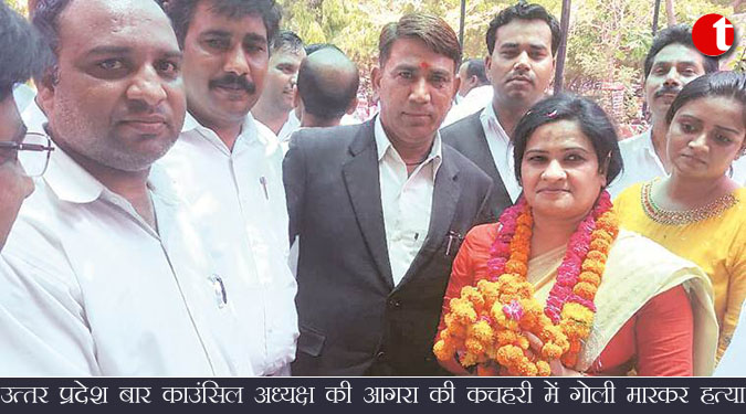 उत्तर प्रदेश बार काउंसिल अध्यक्ष की आगरा की कचहरी में गोली मारकर हत्या