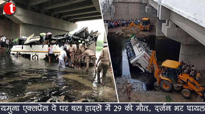 यमुना एक्सप्रेस वे पर बस हादसे में 29 की मौत, दर्जन भर घायल