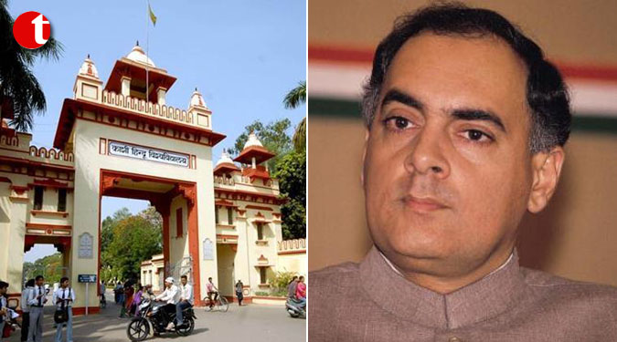 बीएचयू के परिसर से हटेगा पूर्व प्रधानमंत्री राजीव गांधी का नाम