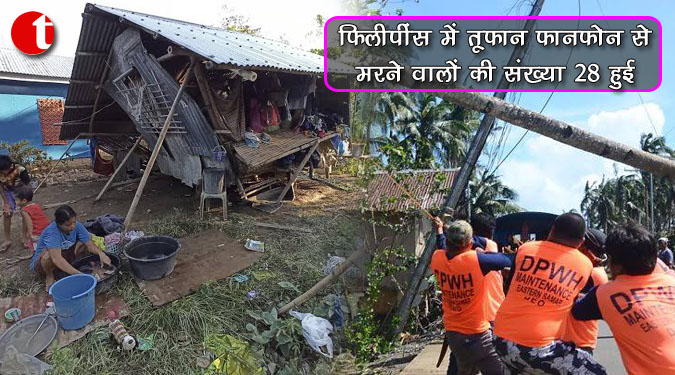 फिलीपींस में तूफान फानफोन से मरने वालों की संख्या 28 हुई