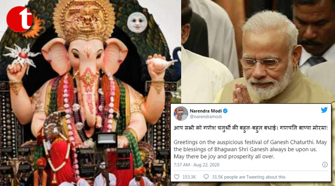 'May There be Joy and Prosperity All Over': PM Modi Greets People on Ganesh Chaturthi