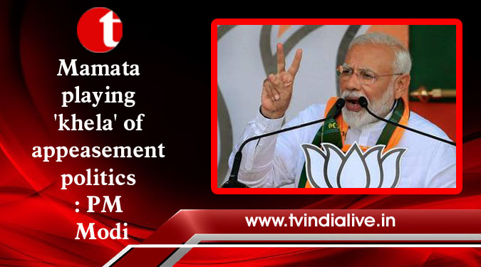 Mamata playing 'khela' of appeasement politics: PM Modi