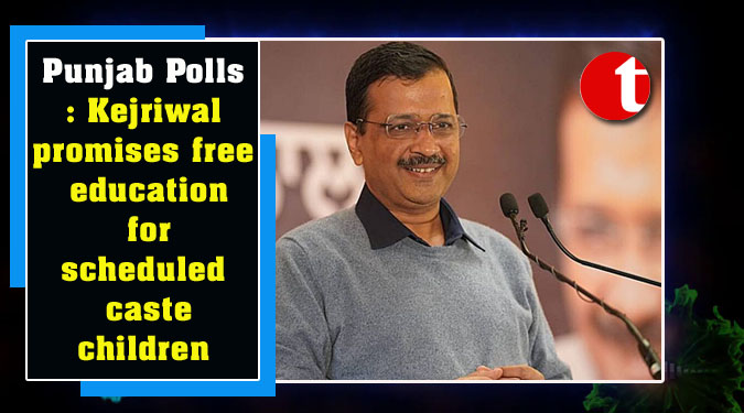 Punjab Polls: Kejriwal promises free education for scheduled caste children