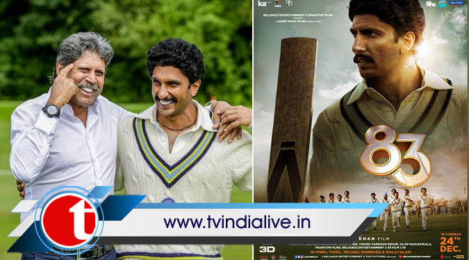 Ranveer brings India's greatest cricket story alive in '83' trailer