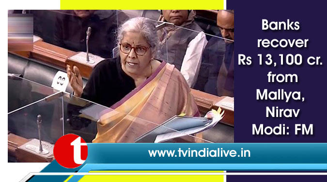 Banks recover Rs 13,100 cr. from Mallya, Nirav Modi: FM