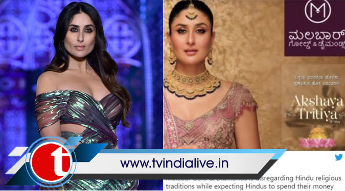 Kareena under flak for ad without bindi
