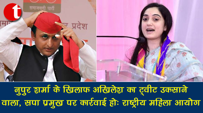 नुपुर शर्मा के खिलाफ अखिलेश यादव का ट्वीट 'उकसाने वाला', सपा प्रमुख पर कार्रवाई हो : राष्ट्रीय महिला आयोग