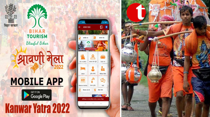 बाबा बैद्यनाथ जाने वाले कांवड़ियों को मिलेगी मोबाइल एप से सुविधाओं की जानकारी