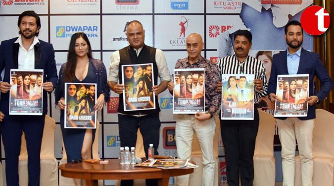निर्देशक दुष्यंत प्रताप सिंह ने अपनी तीन फिल्मों की रिलीज डेट का किया एलान, कहा- एक साथ आएंगी 'त्राहिमाम' व 'अजय वर्धन'