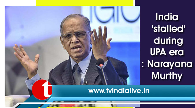 India 'stalled' during UPA era: Narayana Murthy