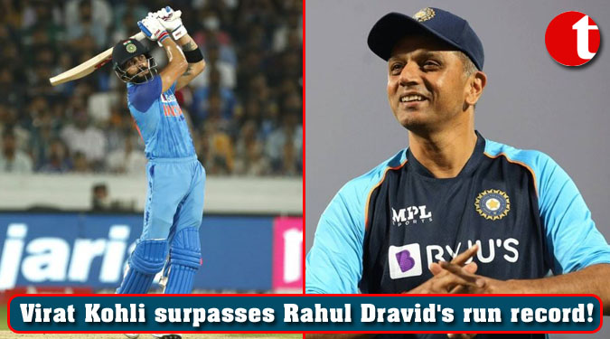 Virat Kohli surpasses Rahul Dravid's run record!