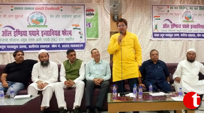 हमारा समाज हमारी जिम्मेदारी विषय पर ऑल इंडिया पयाम ए इंसानियत फोरम ने सजाई जिम्मेदारों की महफिल