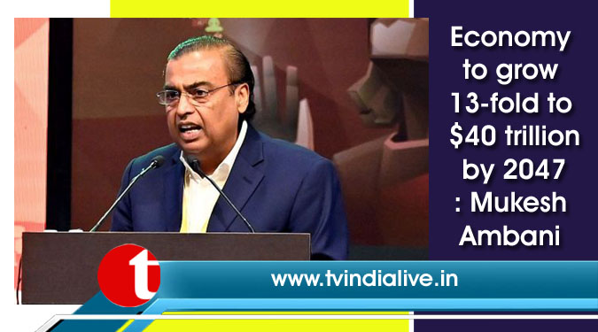 Economy to grow 13-fold to $40 trillion by 2047: Mukesh Ambani