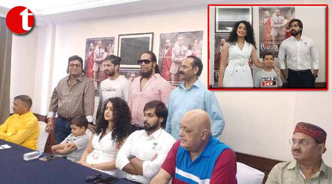 मनोरंजन से भरपूर फिल्म ' प्यारा कुल्हड़ ' 26 मई को देशभर के सिनेमाघरों में होगी रिलीज़