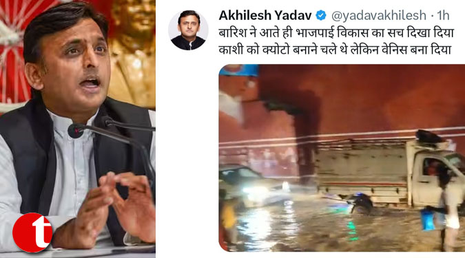 अखिलेश का तंज, कहा- काशी को क्योटो बनाने चले थे, वेनिस बना दिया