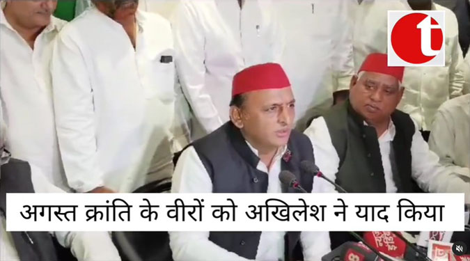 अगस्त क्रांति की वीरों को अखिलेश ने याद किया
