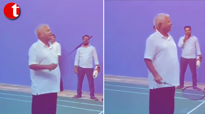 RJD supremo Lalu Yadav shows off badminton skills, video goes viral