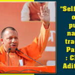 "Selfishness of few pushed nation to tragedy of Partition": CM Yogi Adityanath